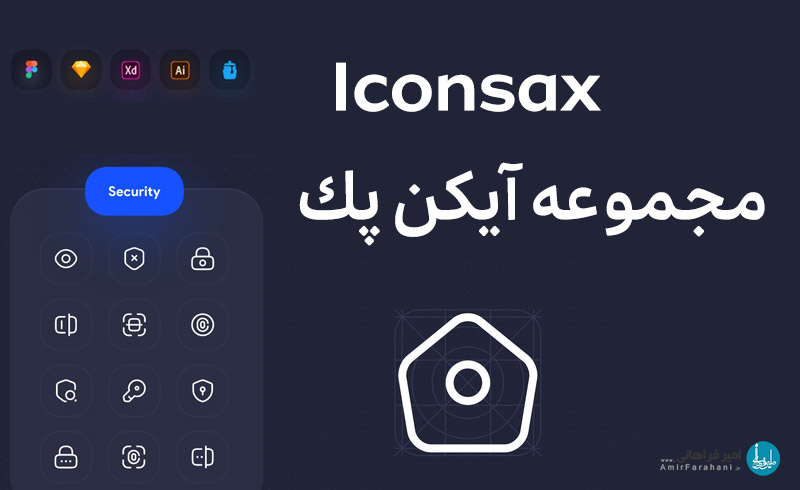 دانلود رایگان مجموعه آيكن پك Iconsax